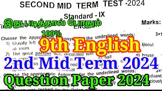 9th English Second Mid term Question paper 2024  Important Model 9th English 2nd Mid term [upl. by Oberon]