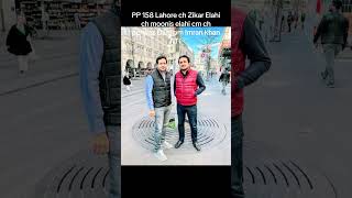 PP158 Lahore ch Zikar Elahi ch moonis Elahi cm ch Pervaiz Elahi pm Imran khan viralvideo foryou [upl. by Ellehcam]