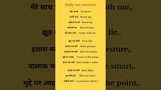 Daily Use Sentence Hindi To English translation sentences shorts [upl. by Dachi476]