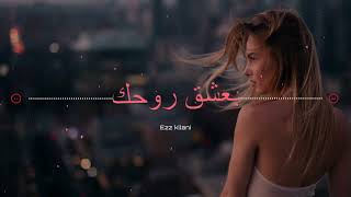 Marwan Khoury  Baashak Rouhik Ft Aline Lahoud  Remix   مروان خوري  بعشق روحك ريمكس [upl. by Adnwahsal]