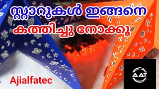 Christmas star  സ്റ്റാറുകൾ ലൂമിനേഷൻ കത്തി അണയും  Ajialfatec [upl. by Crosby]