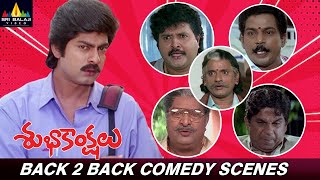 Subhakankshalu Movie Back to Back Comedy Scenes  Jagapathi Babu  Sudhakar  Brahmanandam [upl. by Ainimre]