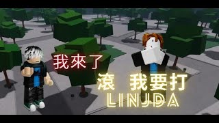 雨衣跟linda的決鬥 周更03 ft raincoat7083 [upl. by Giarc53]