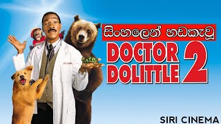 DrDolittle 2 ඩොක්ටර් ඩූ ලිටිල් 2 සම්පූර්ණ කතාව සිංහලෙන්  DrDolittle 2 Full Mobie Sinhala Dub [upl. by Schou578]