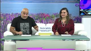 Առավոտը ՇանթումAravoty Shantum21102024 [upl. by Kerman41]