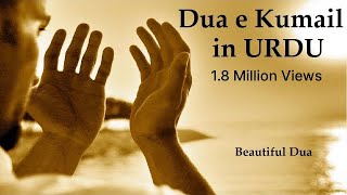 Dua e Kumayl in URDU [upl. by Moreno]