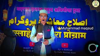 dunya main umar jaysa sardar nahi dekha naat Madrasa Darul Uloom aminiya pune naat [upl. by Taimi]