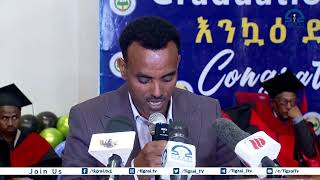 ቴሌቪዥንትግራይ  26 ነሓሰ 2016 ዓምኮሌጅ ሳን ዳዕሮ ንመበል10 ዙር ብዝተፈላለዩ ሞያታትን ብርክን ዘምሃሮም ተምሃሮኡ በዚ ዕለት ኣመሪቑ። [upl. by Nrol560]