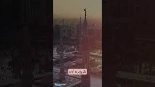 Ya Rasool yarasoolallahﷺ quotquotSubscribe My channel AliBro1114 [upl. by Anitsirhk]