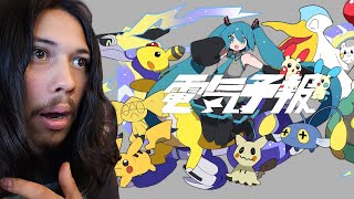 稲葉曇『電気予報』feat 初音ミク REACTION [upl. by Nasaj]