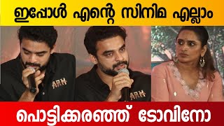 ARM Movie Pressmeet Full video  Tovino Thomas  Basil Joseph  Surabhi Lakshmi [upl. by Elgar]