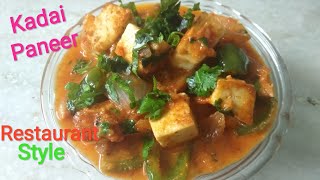 रेस्टोरेंट्स स्टाइल कड़ाई पनीर रेसिपी।Kadai Paneer recipeHow to make kadai paneer Kadai Paneer [upl. by Otreblada]