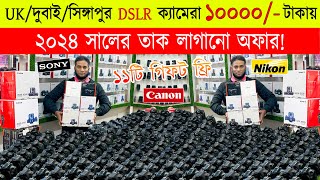 Used DSLR Camera Price In Bangladesh 2024😱Used Dslr Camera Price In Bd 2024🔥Second Hand Dslr Camera [upl. by Roxi]