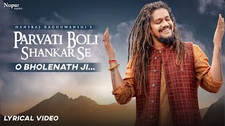 Hansraj Raghuwanshi  Parvati Boli Shankar Se  O Bholenath Ji  Lyrical  New Bhole Baba Song 2022 [upl. by Ahsenet]