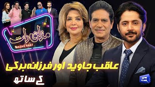 Aaqib Javed And Farzana Burkey  Imran Ashraf  Mazaq Raat Season 2  Ep 83  Sakhawat Naz [upl. by Norramic41]