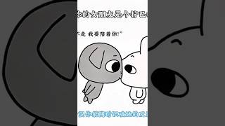 Most common way to manipulate your partner angriness cartoonshorts coupleshorts newcartoon toon [upl. by Chicky]