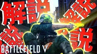 【BF5】味方の動きを見ながら立ち回る思考解説【MP40】【バトルフィールド5】 [upl. by Sivat]