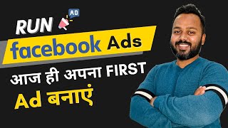 How to Create and Run Facebook Ads  Facebook Ads Tutorial For Beginners in 2023 [upl. by Ettelra]