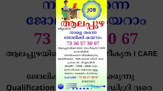 kerala jobs 2024 todays job malayalam jobs November 29 [upl. by Rusticus618]