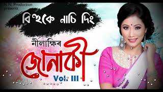 BIHUKE NASI DING BY NILAKSHI NEOG  JONAKI VOL3 [upl. by Rosalynd]