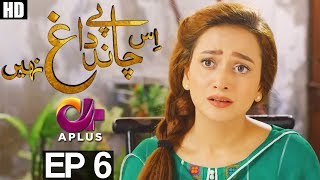 Is Chand Pay Dagh Nahin  EP 6  APlus Drama  Firdous Jamal Saba Faisal Zarnish Khan  C2W1 [upl. by Ruella]