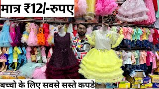 Cheapest kids wear wholesale market in delhi Gandhi nagar Tushar Fashion VANSHMJ [upl. by Bolling915]