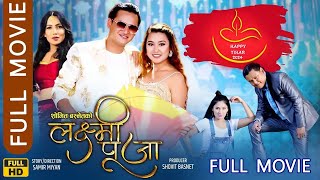 LAXMI PUJA  New Nepali Movie  2024  Jay Kishan Basnet Jahanwi Basnet Asmita Jurel [upl. by Feodora987]