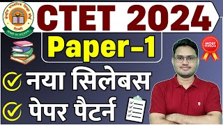 CTET Syllabus  ctet ka syllabus  ctet paper 1 complete syllabus in hindi  ctet [upl. by Eissert]