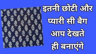 न्यू डिजाइन से बैग बनाना सीखें Bag banane ka tarika new bag design makingsimple bag cuttingbag [upl. by Icram129]