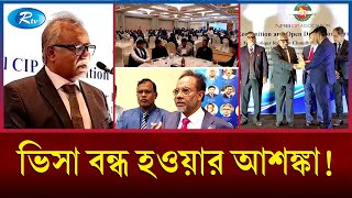 মন্ত্রী হবার পর প্রথমবার বিদেশ সফরে প্রবাসীকল্যাণ প্রতিমন্ত্রী  UAE  VISA  Rtv News [upl. by Schrader]