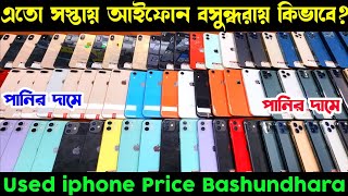 used iphone price in bangladesh 2024 🔰 used iphone price in bangladesh ✔ second hand iphone price bd [upl. by Swehttam714]