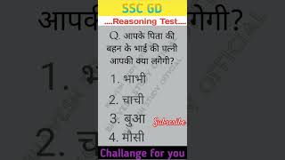 Reasoning test ssc gd shorts vayralshorts reasoning genralknowledge upsc ias ips bpsc [upl. by Nosilla]