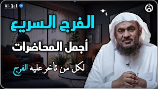 أفضل المحاضرات الشيقة استمع واستمتع  الشيخ عبد الرحمن الباهلي [upl. by Proud]