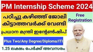 PM Internship Scheme 2024  How to apply PM Internship Scheme 2024  Malayalam  Meenu Talkies [upl. by Selwin]