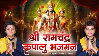 Shri Ramchandra Kripalu Bhajman  श्री राम चंद्र कृपालु भजमन  Vats Bandhu  Shri Ram Stuti [upl. by Ivad]