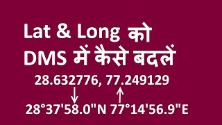 How to Convert Lat Long in DMS to Decimal Degrees Hindi 2018 कैसे बदलें हिन्दी में [upl. by Roch707]