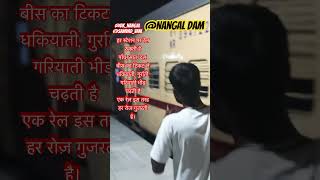 nangaldam railways rail railway railwaystation shorts travel samvadvani4637 [upl. by Guerin716]