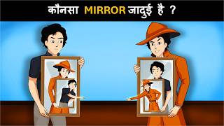 Episode 136  City me aa gaya hai gadget chor  Hindi Paheliyan  Riddles in Hindi [upl. by Doerrer]