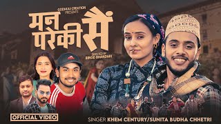 Man Pareki Sain  Khem Century • Sunita Budha Chhetri • Narayani Khatri • Anil Paudel• New Song 2024 [upl. by Car]