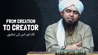 From CREATION To CREATOR ALLAH  Engineer Muhammad Ali Mirza [upl. by Bremser169]