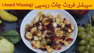 Easy Fruit Chaat Recipe  Award winning Fruit Chaat Recipe by Bella Kitchen [upl. by Asamot575]