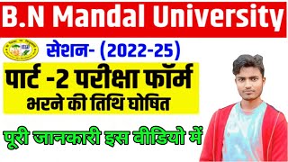 Bnmu Part 2 Exam Form Fill Up Date Release 2024 BA BSC BCOM  Bnmu Part 2 Exam Date Release 2024 [upl. by Divadnahtanoj]