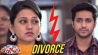 Tuza Maza Breakup  Divorce Of Sameer amp Meera  Zee Marathi Serial  Sainkeet Kamat amp Ketaki Chitale [upl. by Haliak]