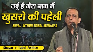 Iqbal Ashhar  Lumbini Nepal Mushaira  Organized  Urdu Foundation Nepal  2024 [upl. by Eilrac]