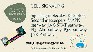 Cell signaling  CBMP  Part21  Tamil [upl. by Anecuza]