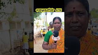 ஏழைகளின் ATM ஆடு வளர்ப்பு தொழில்  ஆடு ஆடுவளர்ப்பு வெள்ளாடு கொடிஆடு [upl. by Llerdnod160]