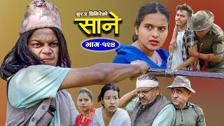 Sane साने Episode 124  Dec 6  2023 By Suraj Ghimire [upl. by Germano]