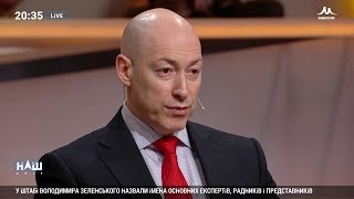 Гордон о том зачем Макрон пригласил к себе Зеленского и Порошенко [upl. by Naryk]