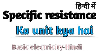 Specific resistance unit  resistivity unit  resistance  specific resistance ka unit kese nikale [upl. by Rivard]