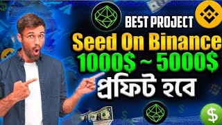 SEED কিভাবে কাজ করবো  Seed Airdrop New Update Bangla  Seed Mining Kivabe Korbo [upl. by Hannavahs809]